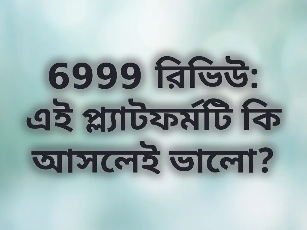 6999 রিভিউ